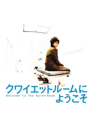 Görsel: TMDB Welcome to the Quiet Room afişi