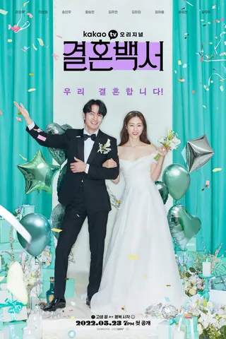 Görsel: TMDB Welcome to Wedding Hell afişi
