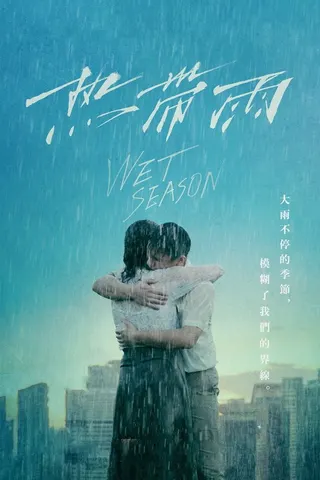 Görsel: TMDB Wet Season afişi