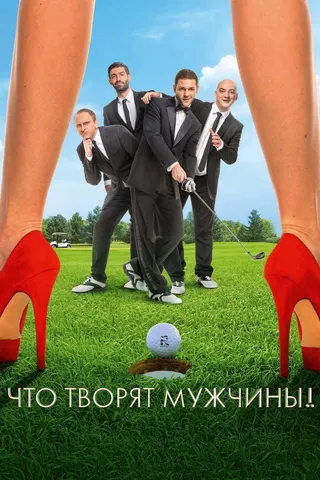 What Men Do! afişi