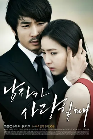 When a Man Falls in Love afişi