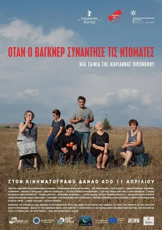 Görsel: TMDB When Tomatoes Met Wagner afişi