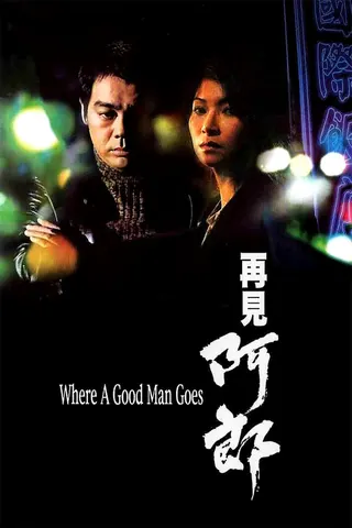 Görsel: TMDB Where a Good Man Goes afişi