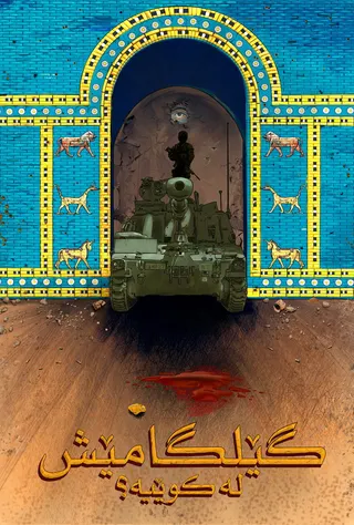Görsel: TMDB Where Is Gilgamesh? afişi