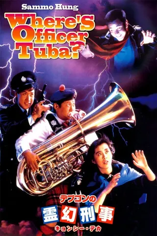 Görsel: TMDB Where's Officer Tuba afişi