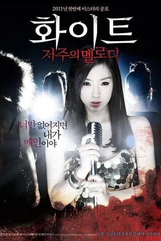White: Melody of Death afişi