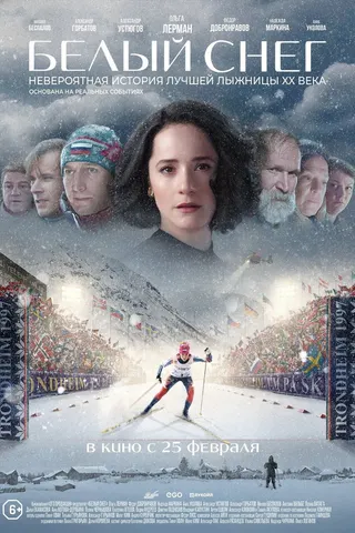 White Snow afişi