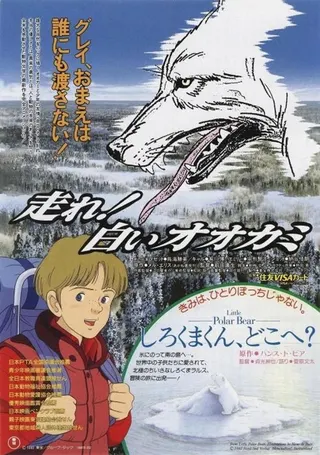 White Wolf afişi
