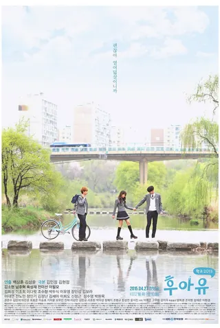 Görsel: TMDB Who Are You: School 2015 afişi