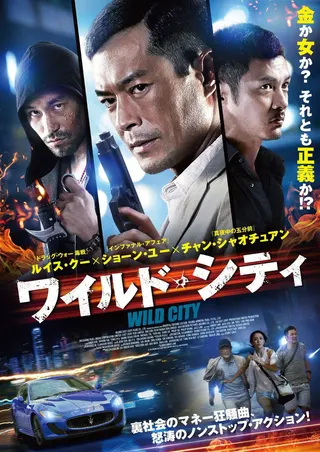Görsel: TMDB Wild City afişi