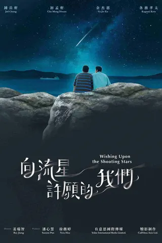 Wishing Upon the Shooting Stars afişi