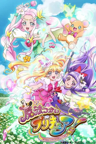Görsel: TMDB Witchy Pretty Cure! afişi