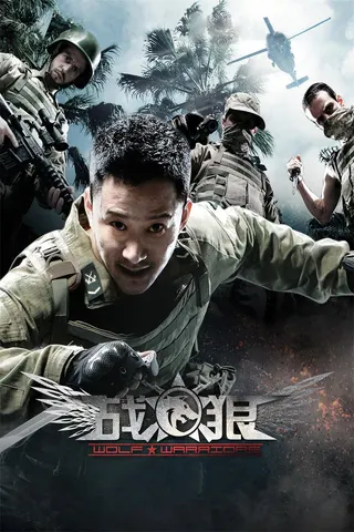 Wolf Warrior afişi