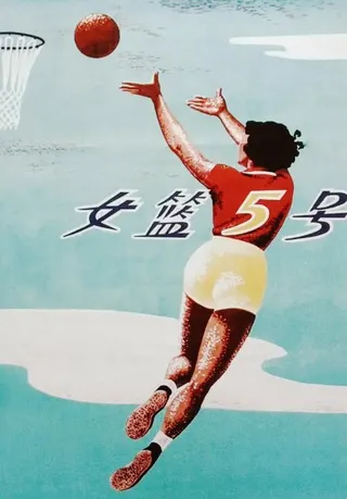 Görsel: TMDB Woman Basketball Player No. 5 afişi