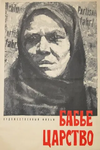 Görsel: TMDB Woman's World afişi