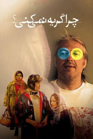 Görsel: TMDB Won't You Cry? afişi