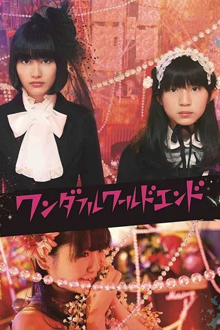 Görsel: TMDB Wonderful World End afişi