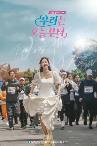 Woori the Virgin afişi