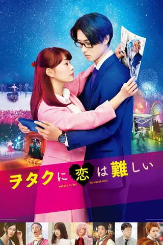 Görsel: TMDB Wotakoi: Love Is Hard for Otaku afişi