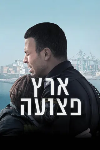 Wounded Land afişi