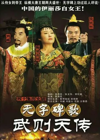Wu Zi Bei Ge afişi