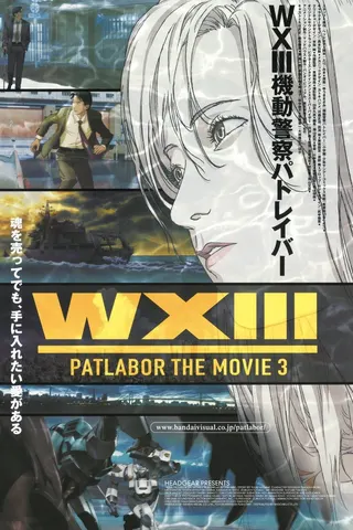 WXIII: Patlabor the Movie 3 afişi