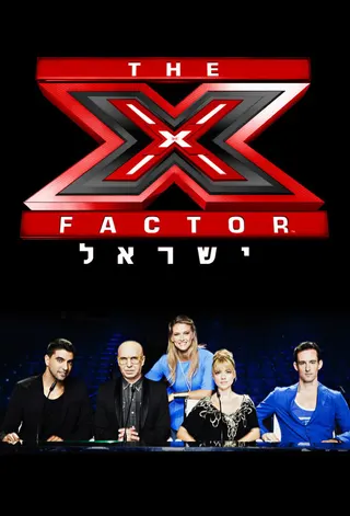 Görsel: TMDB X Factor İsrail afişi