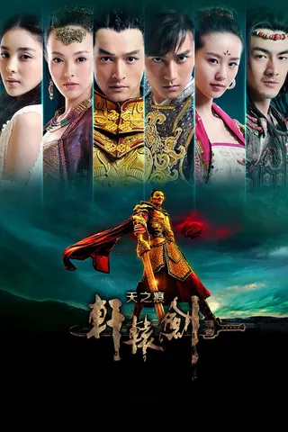 Görsel: TMDB Xuan-Yuan Sword: Scar of Sky afişi