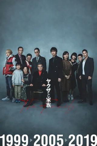 Görsel: TMDB Yakuza and the Family afişi