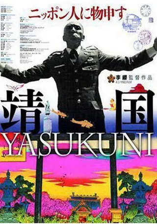 Görsel: TMDB Yasukuni afişi