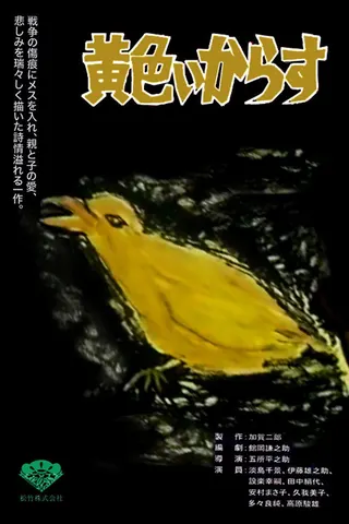 Yellow Crow afişi