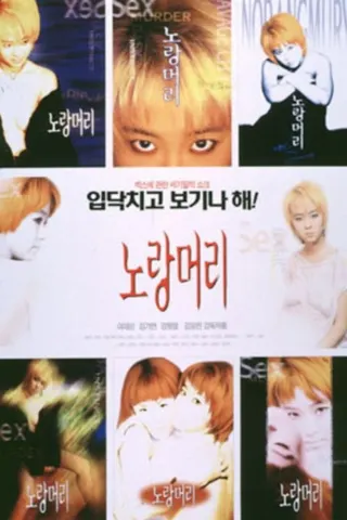 Görsel: TMDB Yellow Hair afişi
