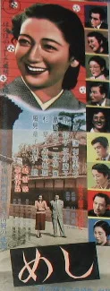 Yemek, Japon filmi afişi