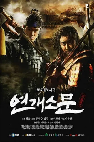 Yeon Gaesomun afişi