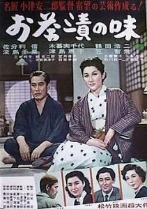 Görsel: Shochiku Company, Limited (松竹株式会社, Shōchiku Kabushiki Gaisha) © 1952 / Kamu malı Yeşil Çayla Pirinç Tadı afişi