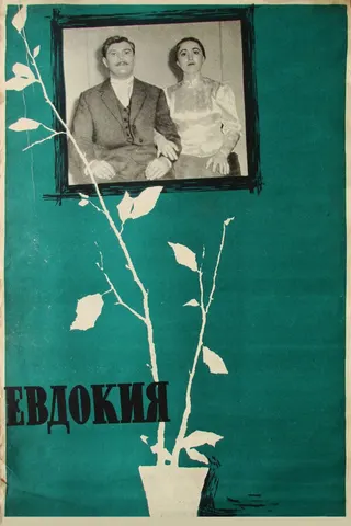 Yevdokiya afişi