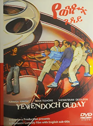 Görsel: TMDB Yewendoch Guday afişi