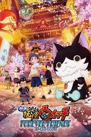 Yo-kai Watch: Forever Friends afişi