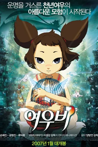 Görsel: TMDB Yobi, the Five Tailed Fox afişi