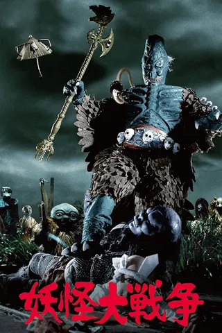 Görsel: TMDB Yokai Monsters: Spook Warfare afişi
