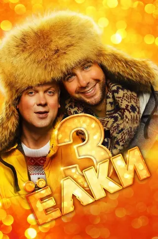 Görsel: TMDB Yolki 3 afişi