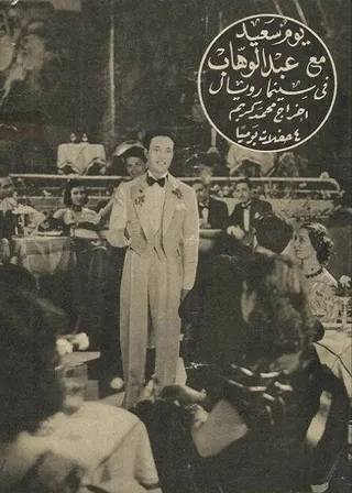 Görsel: TMDB Yom Said afişi