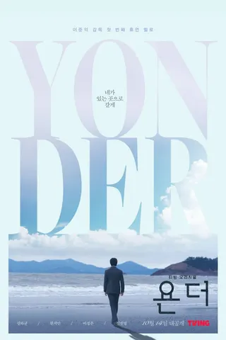 Görsel: TMDB Yonder afişi