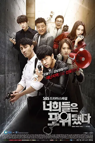 You're All Surrounded afişi