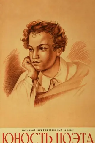 Young Pushkin afişi
