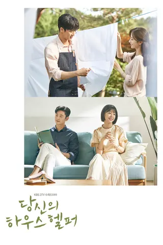 Görsel: TMDB Your House Helper afişi
