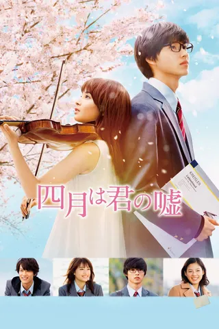 Your Lie in April afişi