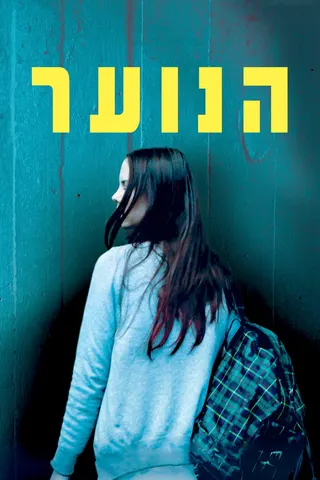 Youth afişi