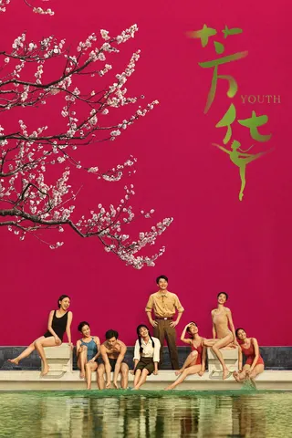 Youth afişi