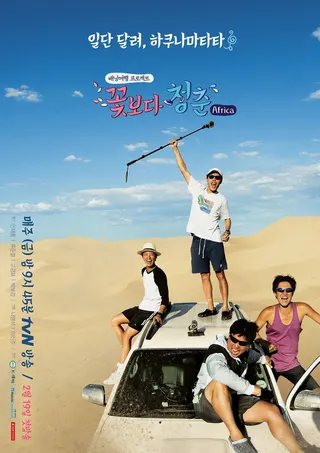 Youth Over Flowers afişi